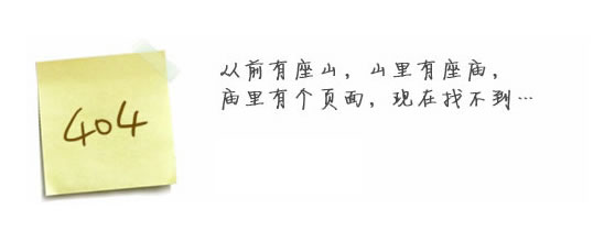 “真的很抱歉，我们搞丢了页面……”要不去网站星空体育在线官网看看？